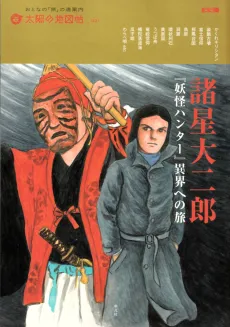 Yuki no Sai cover