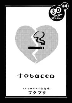 tobacco cover
