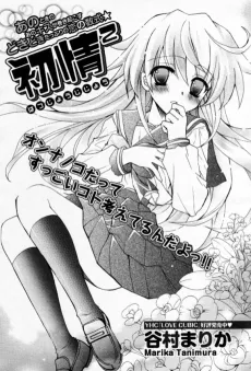 Hatsujou² cover