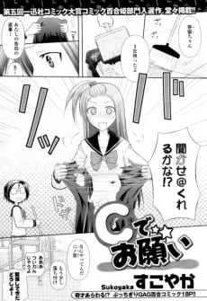 C de Onegai cover