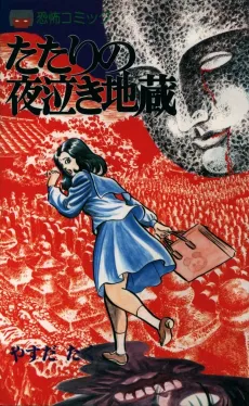 Tatari no Yonaki Jizou cover