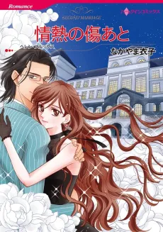 Second Marriage cover
