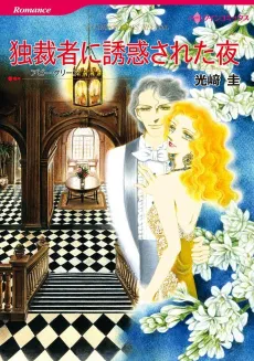 In Christofides' Keeping cover