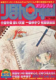 Salada Nikki cover