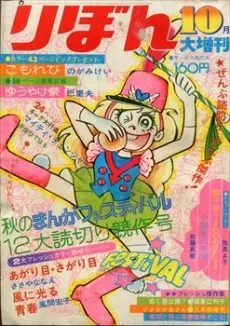 Mie to Youjinbou cover