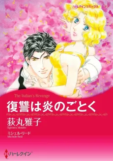 The Italian's Revenge cover