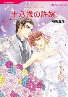 Bride in a Gilded Cage cover