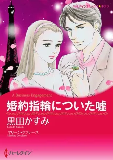 A Business Engagement cover