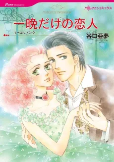 Peachy's Proposal cover