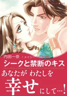 The Inherited Bride cover