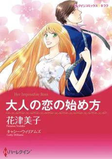 Her Impossible Boss cover