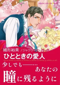 Picture of Innocence cover