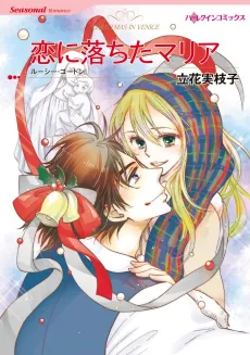 Christmas In Venice cover