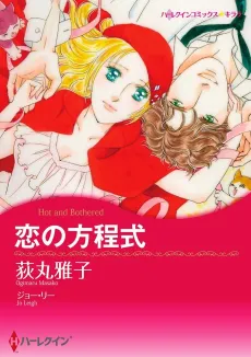 Hot and Bothered cover