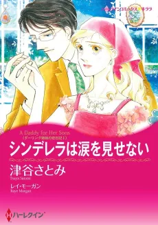 A Daddy for her Sons cover