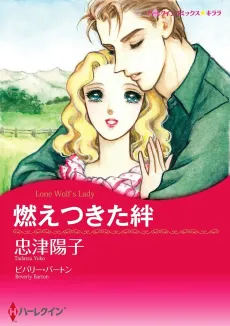 Lone Wolf's Lady cover