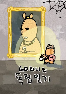 GO Rani-ui Dongnibilgi cover