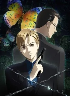 Himitsu: Top Secret - The Revelation cover