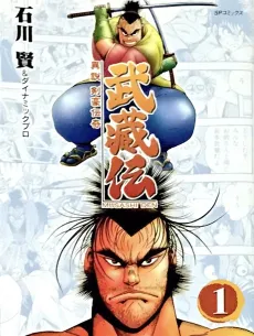 Isetsu Kengou Denki Musashi Den cover