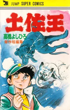 Tosaou cover