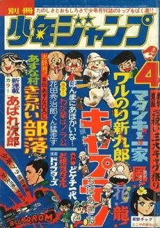 Abare Jirou cover