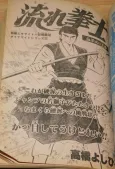 Nagare Genshi cover