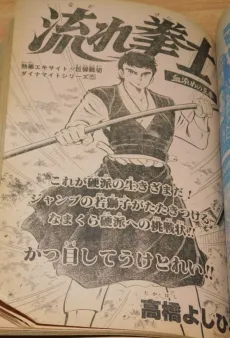 Nagare Genshi cover