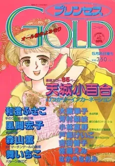 Hiiragisaka no Ie cover