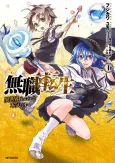 Mushoku Tensei: Jobless Reincarnation cover