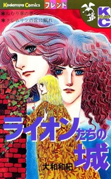 Lion-tachi no Shiro cover