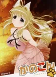 Kanokon: Manatsu no Dai Shanikusai Specials cover
