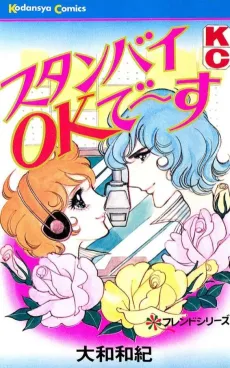 Standby OK deeesu cover