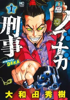 Nobunaga Deka cover
