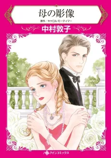 Love's Only Deception cover