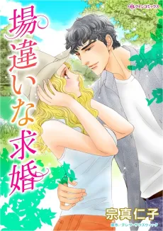 Baby, Oh Baby! cover