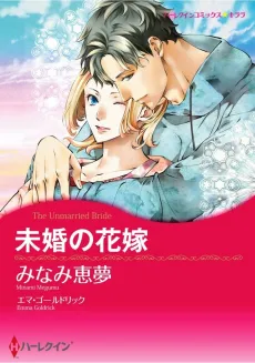 The Unmarried Bride cover
