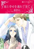 The Paternity Question cover