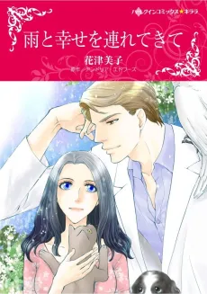 The Paternity Question cover