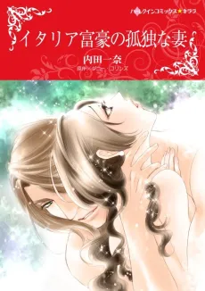 The Marriage He Must Keep cover