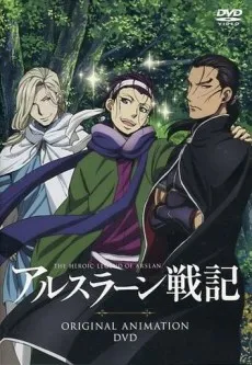 Arslan Senki (TV) OVA cover