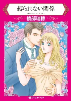 The Marriage Possession cover