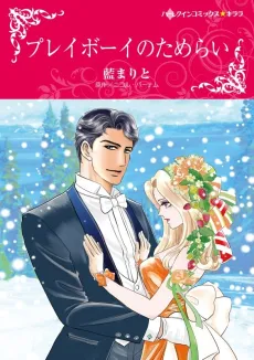 One Bachelor to Go cover