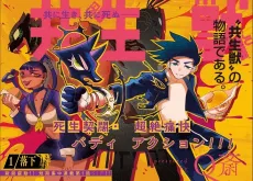 Kyouseijuu cover