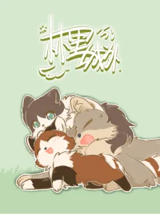 Lin Li Chengwai cover