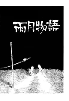 Ugetsu Monogatari cover
