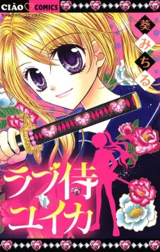 Love Samurai Yuika cover