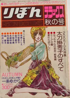 Mugiwara Boushi ni... cover