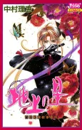 Chijou no Hoshi 21 Seiki Tantei Jimusho cover