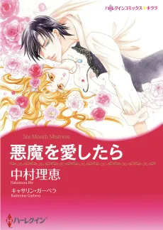 Six-Month Mistress cover