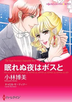 The Virgin Secretary's Impossible Boss cover